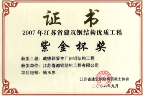 紫金杯獎(jiǎng)